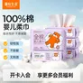 蓬松生活婴儿专用全棉柔巾宝宝一次性成人洗脸巾100%纯棉干湿两用擦脸巾 【全棉柔巾】80抽*5包