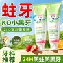 Layanana儿童牙膏3-12岁含氟防蛀儿童奥拉氟牙膏牙龈护理去渍清新口气100g