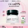 相宜本草红景天莹透幼白面霜50g 美白淡斑补水保湿滋润护肤品七夕送礼