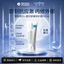 理肤泉B5修复霜100ml保湿面霜敏感肌补水女护肤品【黄子弘凡同款】