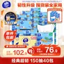维达（Vinda）抽纸【孙颖莎推荐】超韧3层150抽*40包S码 餐巾纸 新旧随机 整箱