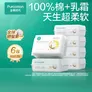 全棉时代婴儿棉柔巾100%棉乳霜宝宝干湿两用洗脸巾80抽【效期不足2年】 80抽 6包 【经典款50gsm】
