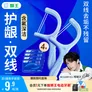 狮王(lion)细齿洁羽柔护龈双线牙线棒4盒超细薄荷颜色随机檀健次同款