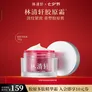 林清轩胶原多肽抗皱精华霜保湿补水抗皱舒缓面霜节日礼物送女友送男友 50ml