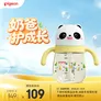 贝亲（Pigeon）熊猫小月龄防呛防漏喝水喝奶ppsu儿童学饮杯 300ml 7月+