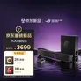 ROG加拉尔 游戏音响 电脑桌面回音壁音响 5G无线低音炮 沉浸式杜比全景声内置 AEC麦克风RGB紧凑外形