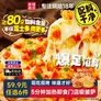 幸福西饼6口味披萨【任选6片】烘焙儿童早餐半成品烤鸡培根炸鸡火腿水果 【1片】奥尔良烤鸡披萨*1 180g/片（辣子鸡口味190g/片）