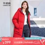 千仞岗冬季羽绒服女士中长款连帽外套加厚保暖百搭休闲潮流时尚防寒服 经典红 XS (155)