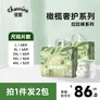 佳婴 橄榄奢护拉拉裤透气婴儿学步裤轻柔干爽宝宝尿不湿柔薄一体裤 4XL码52片18KG+