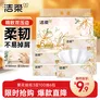 洁柔抽纸 繁花系列3层100抽*6包 可湿水面巾纸 柔韧卫生纸 提装纸巾
