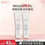雅漾（Avene）倍护霜40ml*2大白霜cica霜舒缓泛红救急修护乳液面霜