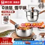 康巴赫雪平锅316L不锈钢奶锅一人食无涂层宝宝辅食锅不粘蒸煮泡面小奶锅 推荐-【带蒸屉】 20cm