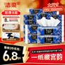 洁柔抽纸 艺术油画×宫里的世界 4层90抽*24包 大尺码卫生纸 整箱纸巾