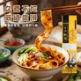 金沙河手工扯面120g 宽面油泼面劲道早餐速食拌面炒面