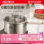 爱仕达奶锅316L不锈钢无涂层辅食锅奶锅宝宝婴儿专用热奶煮面泡面小汤锅 316L不锈钢奶锅 20cm