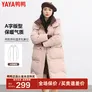 鸭鸭（YAYA）羽绒服女士中长款过膝冬装连帽时尚2026冬季加厚极寒保暖外套MY YE3B600692H-粉色 L