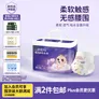 祺安柔薄铂金装超薄透气婴儿拉拉裤XXL码34片26-30斤柔软成长裤