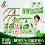 水卫士植物基APG洗衣液除菌持久留香儿童适用洗衣液 【洗衣套装】温和清洁