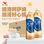 统一阿萨姆奶茶 原味奶茶 饮料 500ml*15瓶 整箱（新旧款随机发货）