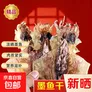 【到手3袋】新货上市淡干墨鱼干海鲜干北海墨鱼干东海海鲜 【拍1发3袋】精选墨鱼干