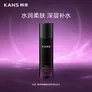 韩束黑耀晶采精华乳保湿焕亮妆前湿敷爽肤乳护肤品化妆品男女95ml