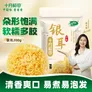 十月稻田 银耳 糯耳200g 丑耳白木耳 易煮易糯  银耳200g*1袋煲汤食材