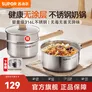 苏泊尔（SUPOR）奶锅316L不锈钢宝宝辅食锅泡面热牛奶小奶锅汤锅电磁炉燃气通用 【推荐】316L不锈钢奶锅- 18cm
