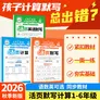 王朝霞【活页默写计算】2026秋季新版一二三四五六年级上册语文数学英语人教版北师苏教冀教青岛版活页试卷计算默写能手123456年级上下册口算小达人预习作业 语文-活页默写（人教版） 四年级（2026秋