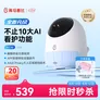 海马爸比二代pro婴儿看护机智能监控宝宝监护器哭声监护器看护元气蓝