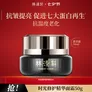 林清轩面霜山茶花黑金时光肽抗皱精华霜节日礼物送人送女友 【1.0时光修护】50ml