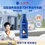 妮维雅（NIVEA）孙颖莎同款深润滋养乳液身体乳男士女士 200ml润肤乳保湿七夕礼物