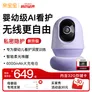亲宝宝AI看护器Nest版婴儿监护器无线看护宝宝监控看护仪