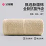 洁丽雅纯棉毛巾7A抗菌独立装男女士家用柔软洗脸洗澡100%全棉大面巾