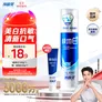 冷酸灵极地白泵式牙膏 抗敏感美白牙齿 海洋薄荷香型 100g【吴磊推荐】