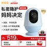 亲宝宝AI智能看护器婴儿监护器监控哭声宝宝床摄像头看娃神器32G静谧蓝