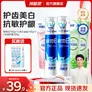 冷酸灵泵式直立式海洋薄荷香型美白牙齿国货【吴磊同款】按压抗敏感牙膏 【多效护理套装】送漱口水+牙刷 500g*1套