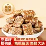 【拍一发4】亚麻籽核桃酥芝麻点心坚果酥送长辈核桃酥糕点-LXL 【拍一发4】到手500g*4袋