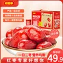 好想你每日红枣840g 特产大枣灰枣免洗即食果干特产零食礼盒装节日送礼 一级每日红枣840g