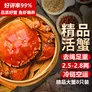 【活蟹】湖鲜阳澄 大闸蟹 去绳足重 2.5-2.8两公母对蟹4对 8只 鲜活超大螃蟹生鲜礼盒装