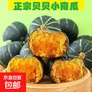 京喜加新鲜贝贝南瓜生鲜新鲜蔬菜减肥减脂早餐沙拉必备 1-2个 500g 带箱