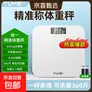 体脂秤电子秤体重秤称体重支持HUAWEI HiLink小米苹果适用家用减肥专用精准宿舍体重秤鸿蒙生态 【活动专享】冰白色【电池款】体重秤