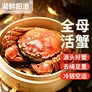 【活蟹】湖鲜阳澄 大闸蟹 去绳足重 全母蟹2.0-2.3两 8只 鲜活现货中秋螃蟹送礼礼盒装