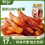 鲜记带皮小香薯500g 农家蒸薯干 番薯红薯干 独立真空包装  零食端午