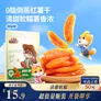 三只松鼠倒蒸红薯干500g 番薯蜜薯蜜饯果干代餐低脂零食小吃休闲食品