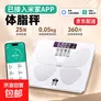 【米家APP】家用智能体脂秤体重秤电子秤称重电子称人体秤体脂称计减肥专用精准充电健康秤S500 【爆款】家庭智慧充电款（米家APP全套数据监测）