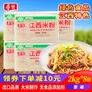 春丝江西米粉米线螺蛳粉桂林米粉炒粉汤粉南昌拌粉都可做2kg8包