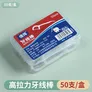 牙线牙签线剔牙线圆线牙线棒 2盒100支