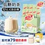 优乐美低糖奶茶 多口味盒装条装速溶秋冬暖饮冲泡饮料  结婚伴手礼物 【19克*10条】麦香味