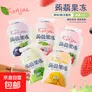 【特价】蒟蒻果冻Q弹爽口夏天解馋儿童休闲零食解馋香甜果味 蒟蒻果冻50个（可拍2单）