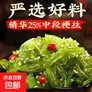 京喜加即食海带丝下饭神器百农汇 30g*20包